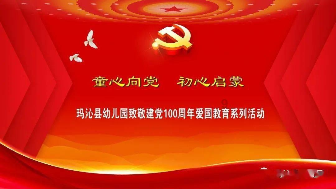 怪物大拼图