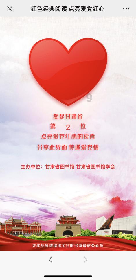 辞旧迎新春风阵阵暖人心，下联？游戏画面